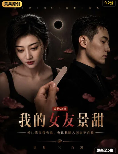 无声告白：迷局追踪 影片海报